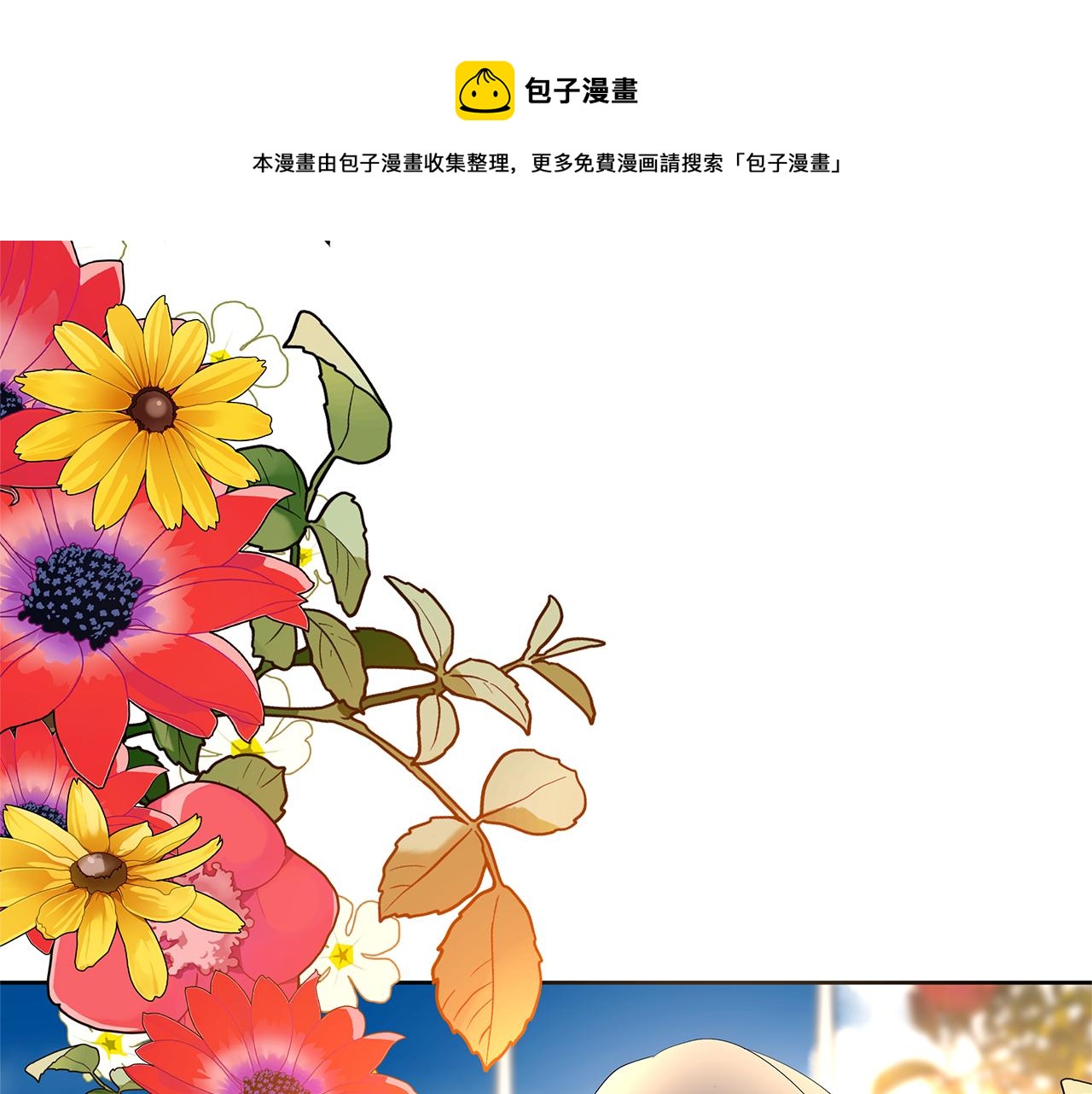 第49话 王子跑腿(1/6)-第52话