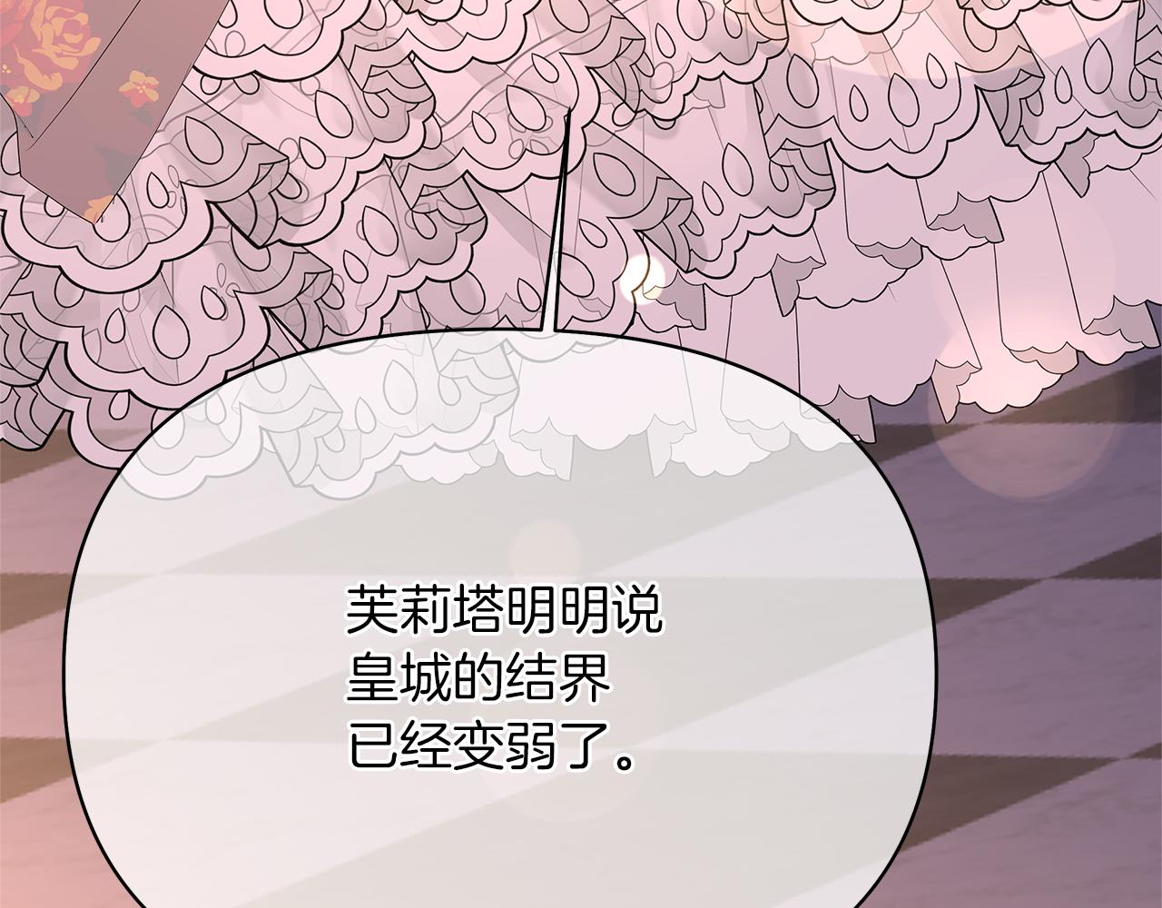 第61话 同类(1/6)-第64话