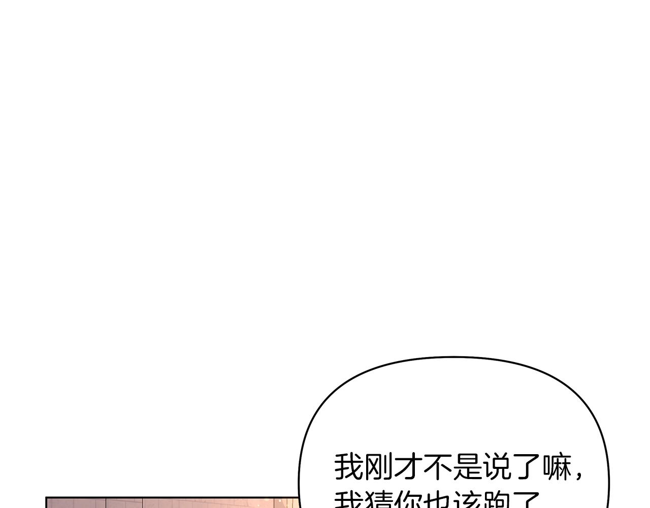 第63话 我不会逃(1/5)-第66话
