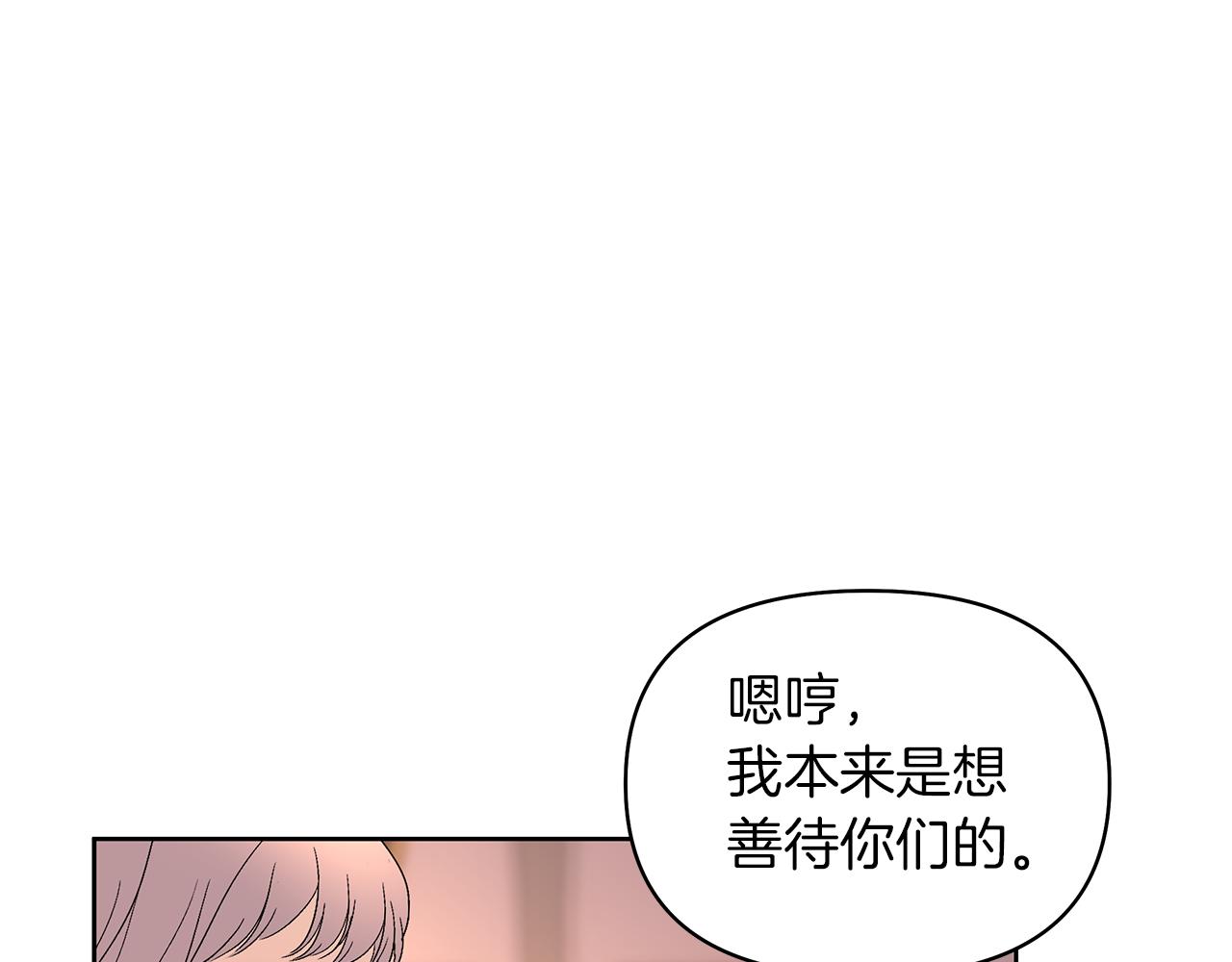第65话 被袭(1/6)-第68话