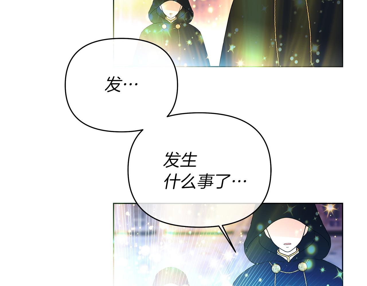 第67话 想要大团圆结局(1/6)-第70话