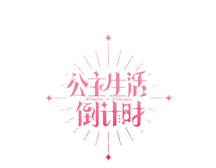 第5话 被人打劫(1/6)-第8话