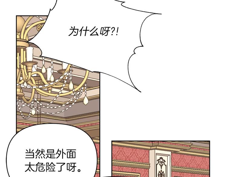 第5话 被人打劫(1/6)-第8话