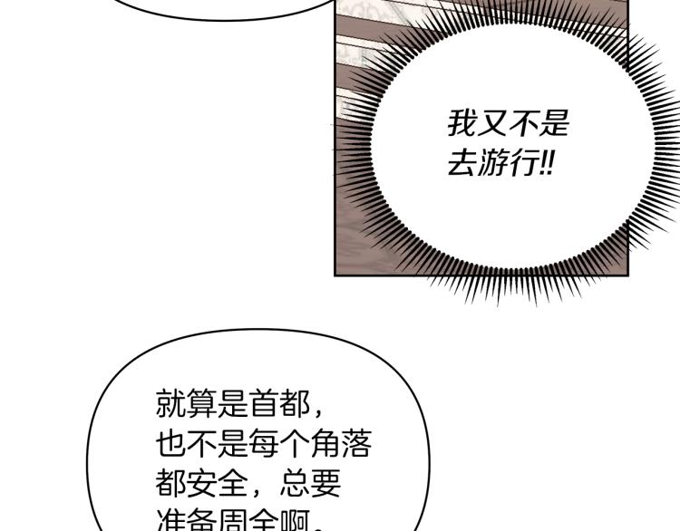 第5话 被人打劫(1/6)-第8话