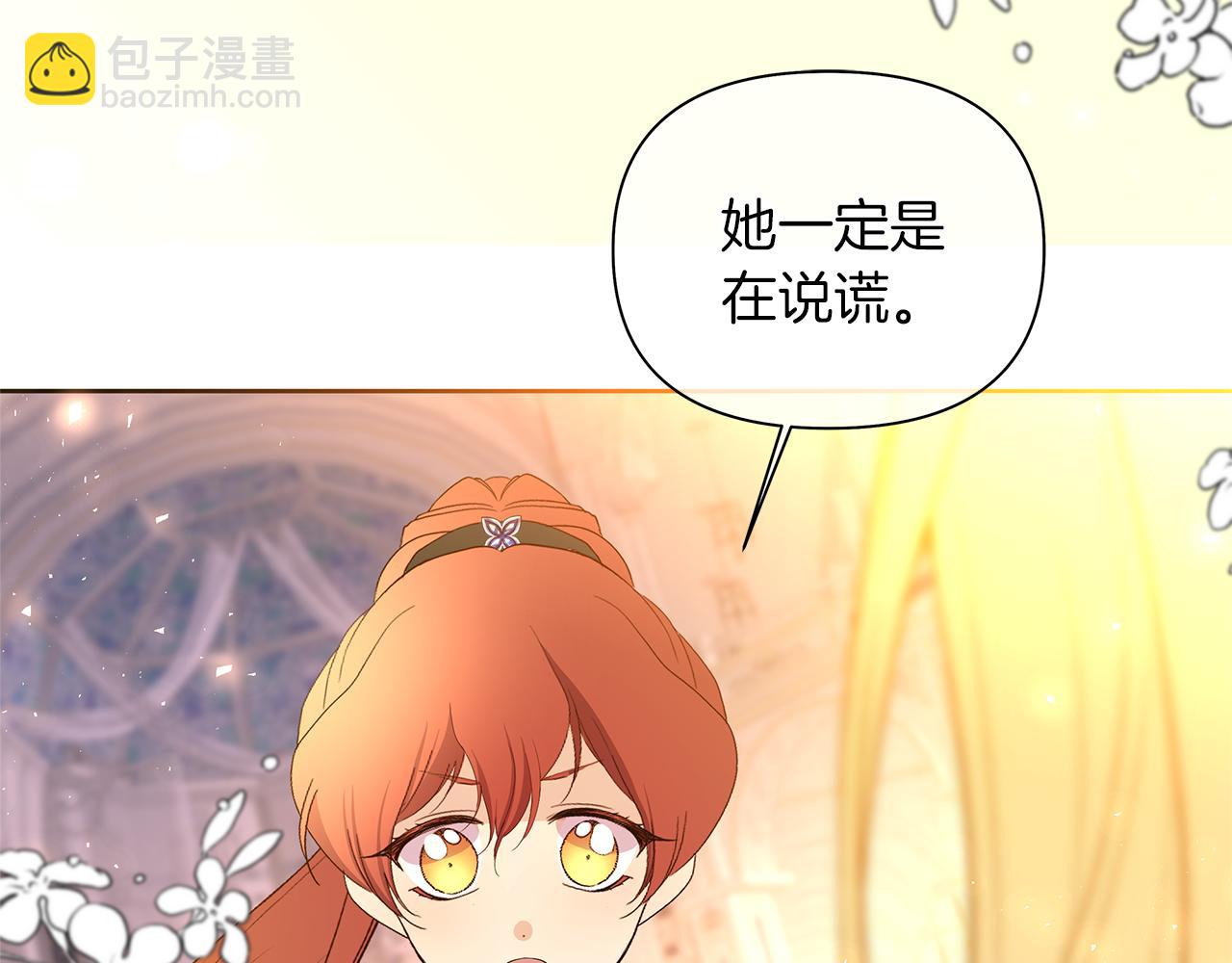 第69话 雨要停了(1/7)-第72话