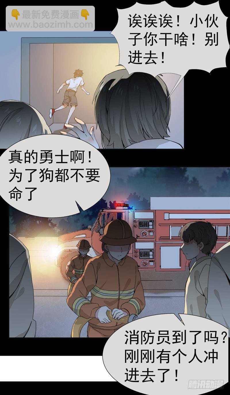 第001章 防火防盗，防不了穿越-第2话
