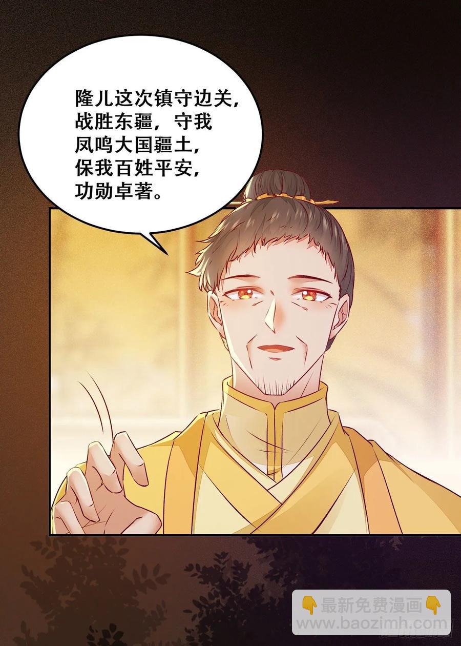 第95话 我家儿媳妇儿？-第102话