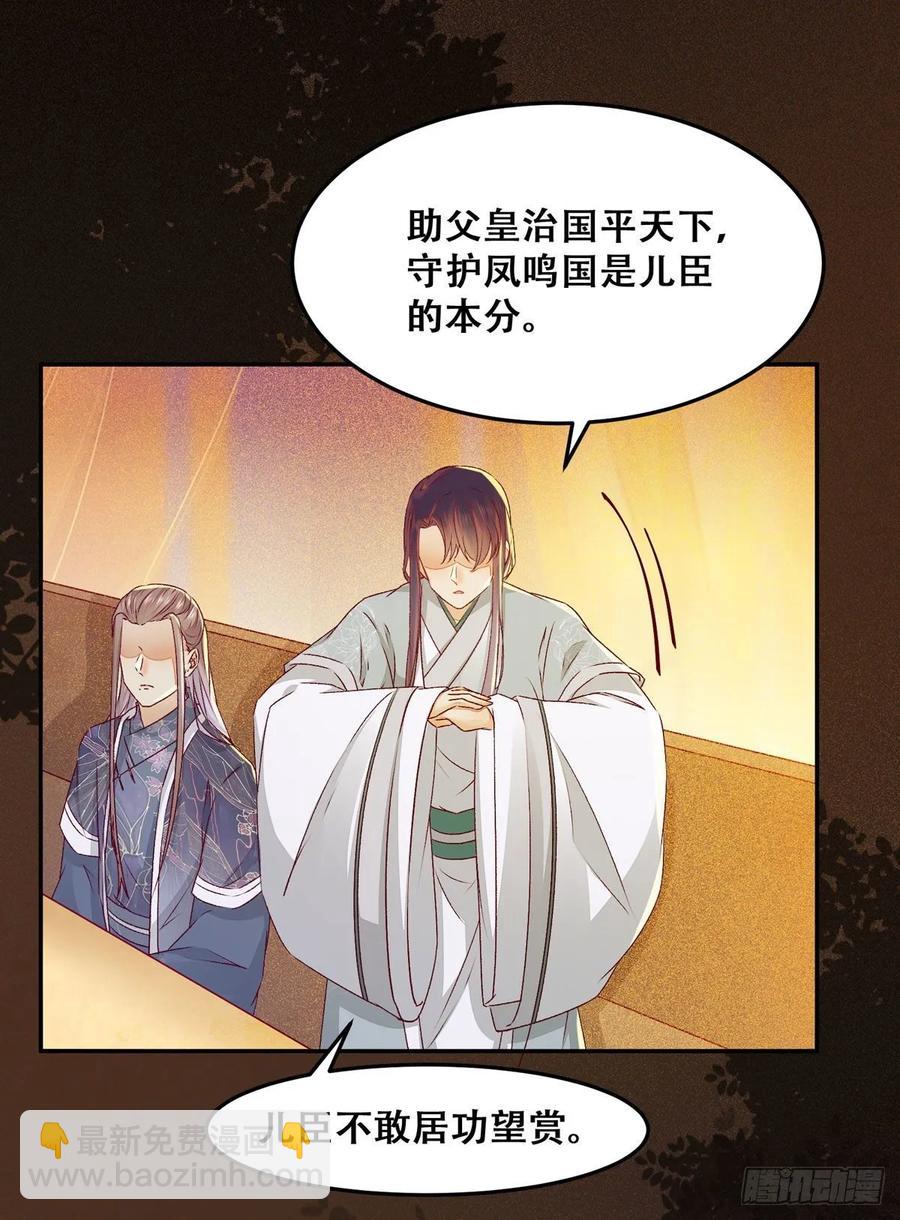 第95话 我家儿媳妇儿？-第102话