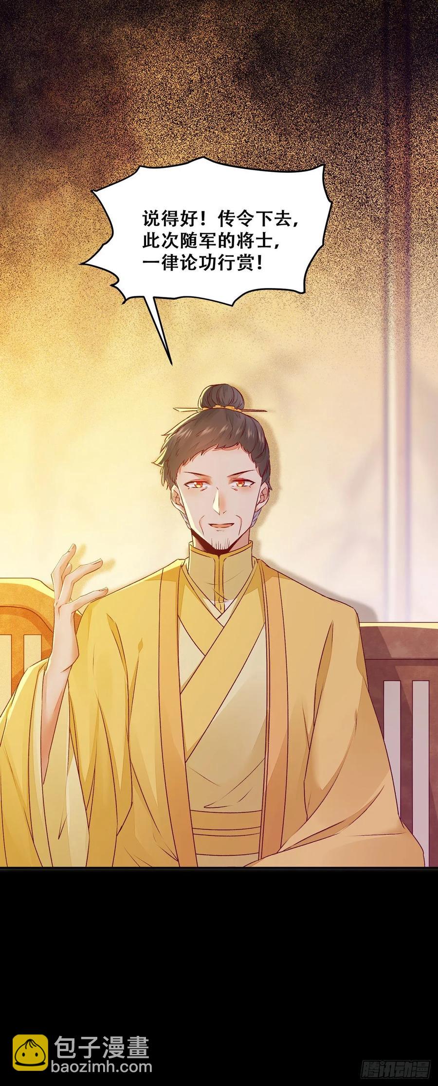 第95话 我家儿媳妇儿？-第102话