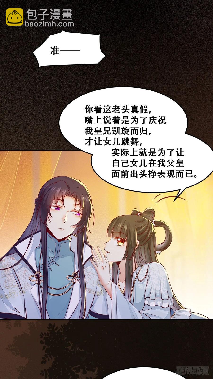 第95话 我家儿媳妇儿？-第102话