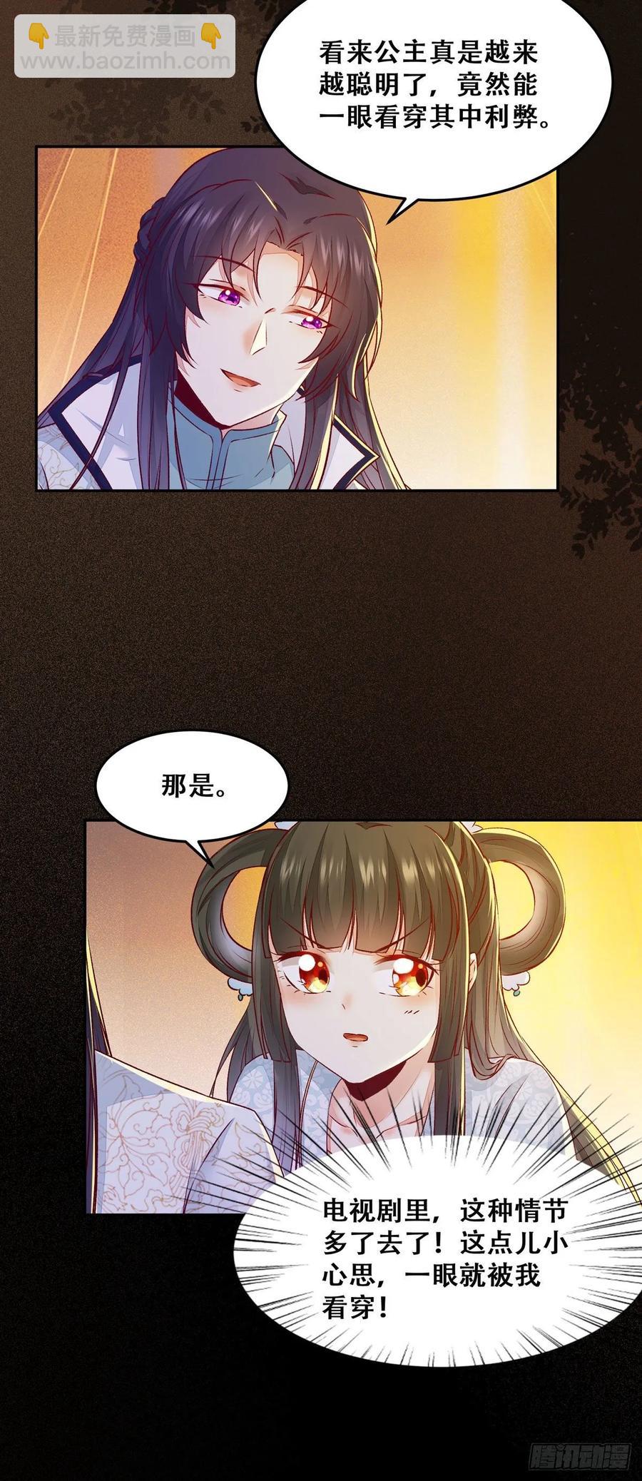 第95话 我家儿媳妇儿？-第102话