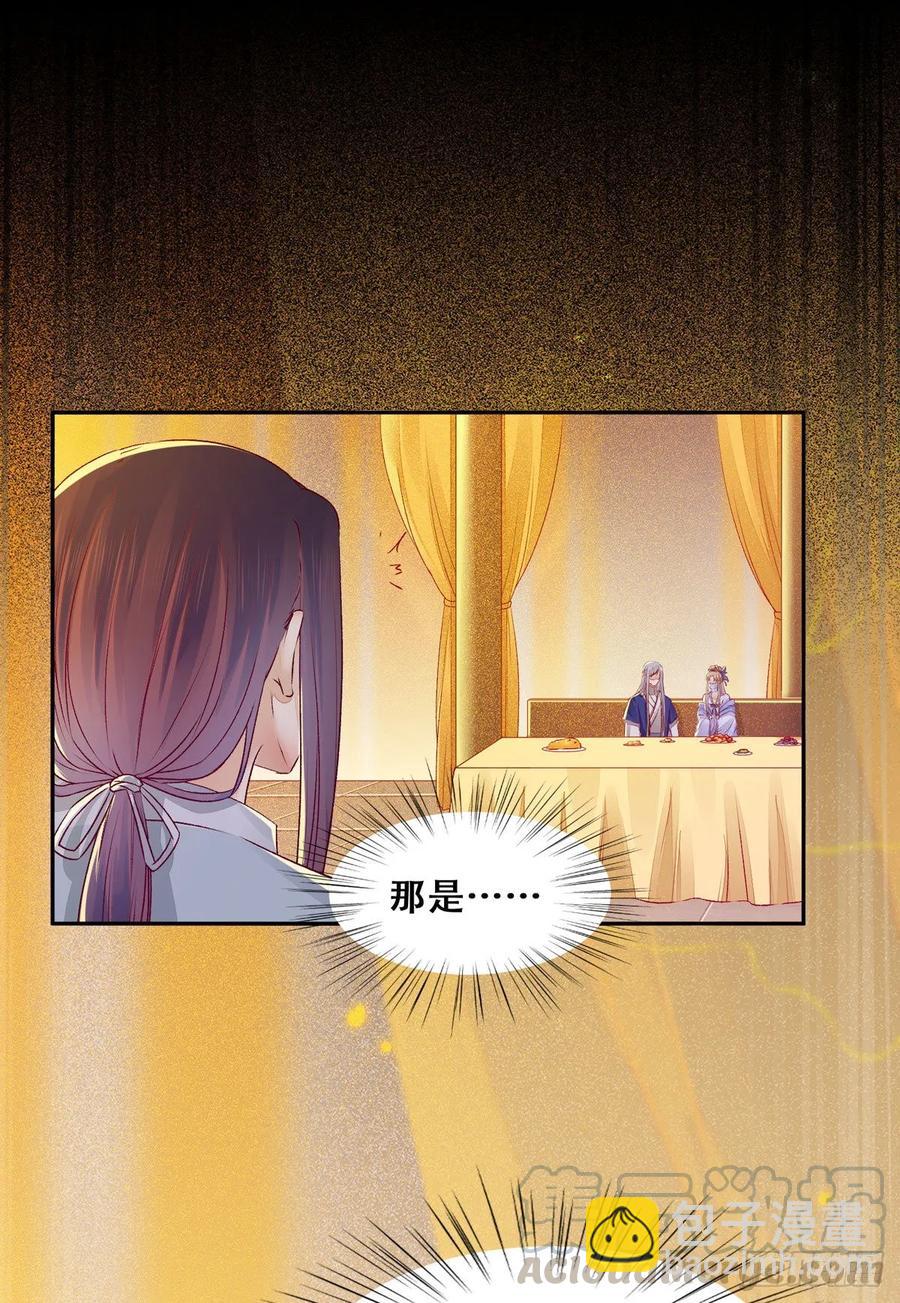第95话 我家儿媳妇儿？-第102话