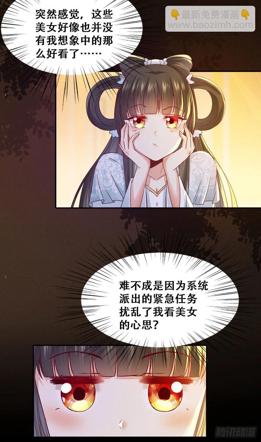 第95话 我家儿媳妇儿？-第102话