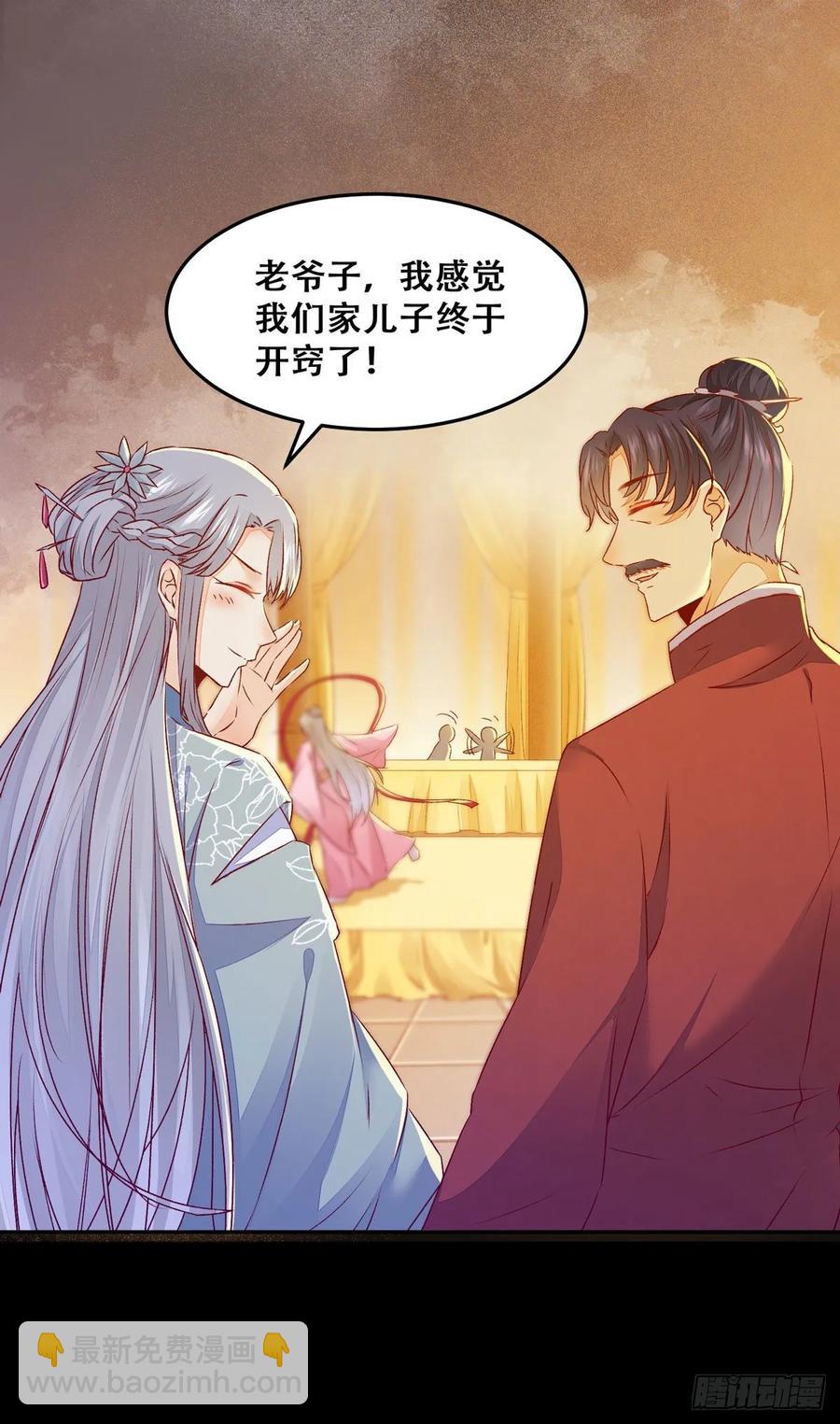 第95话 我家儿媳妇儿？-第102话