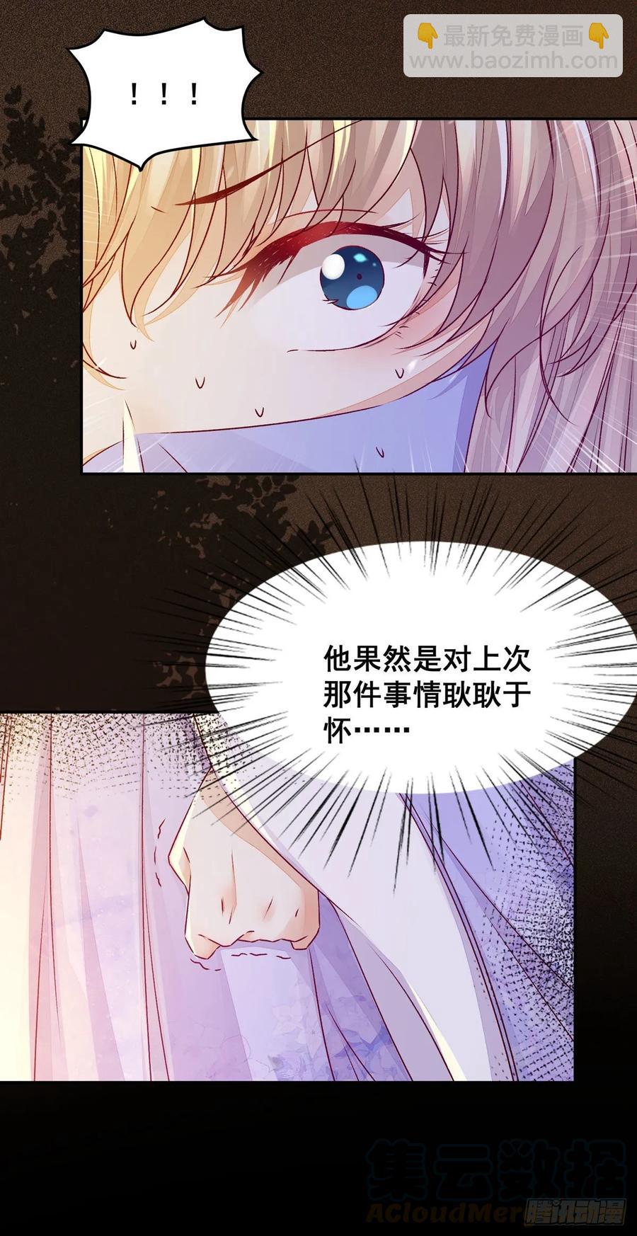 第97话 明争暗斗-第104话