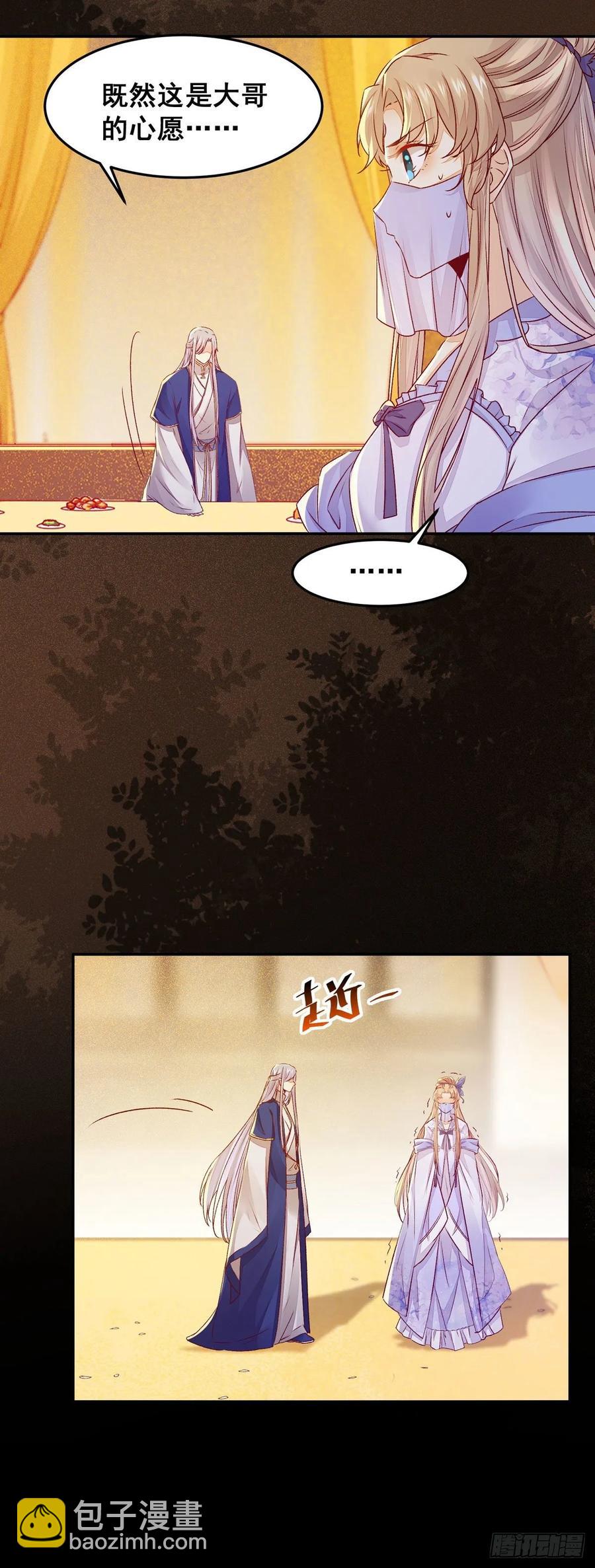第97话 明争暗斗-第104话