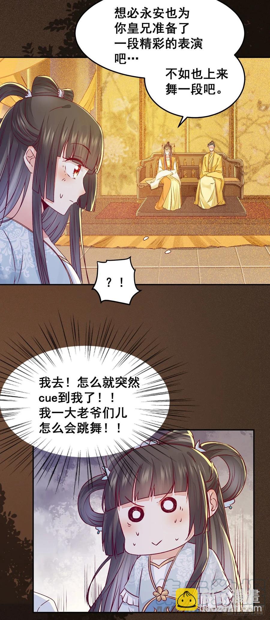 第97话 明争暗斗-第104话