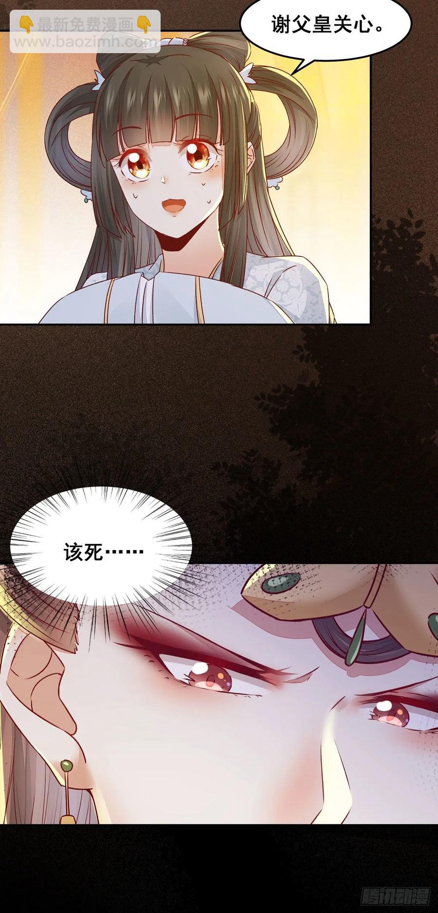 第97话 明争暗斗-第104话