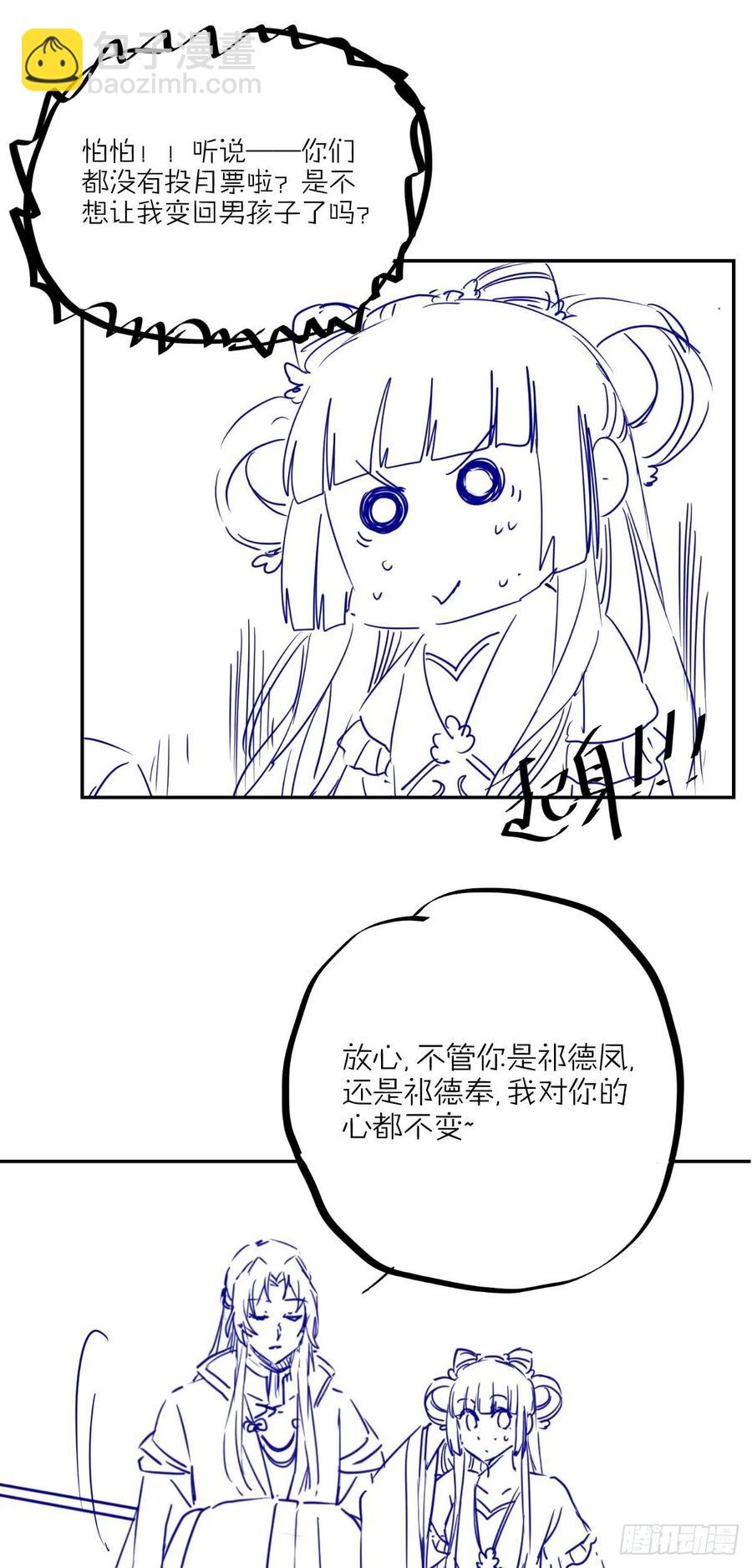 第97话 明争暗斗-第104话