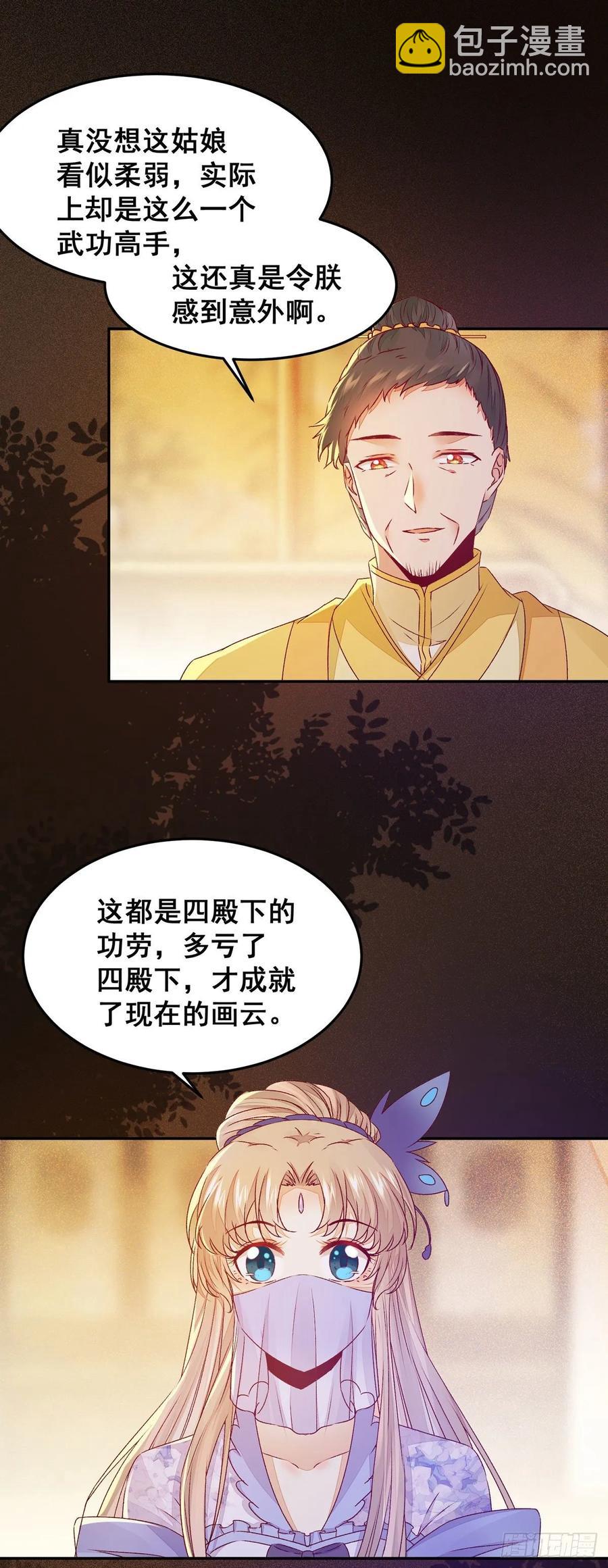 第97话 明争暗斗-第104话