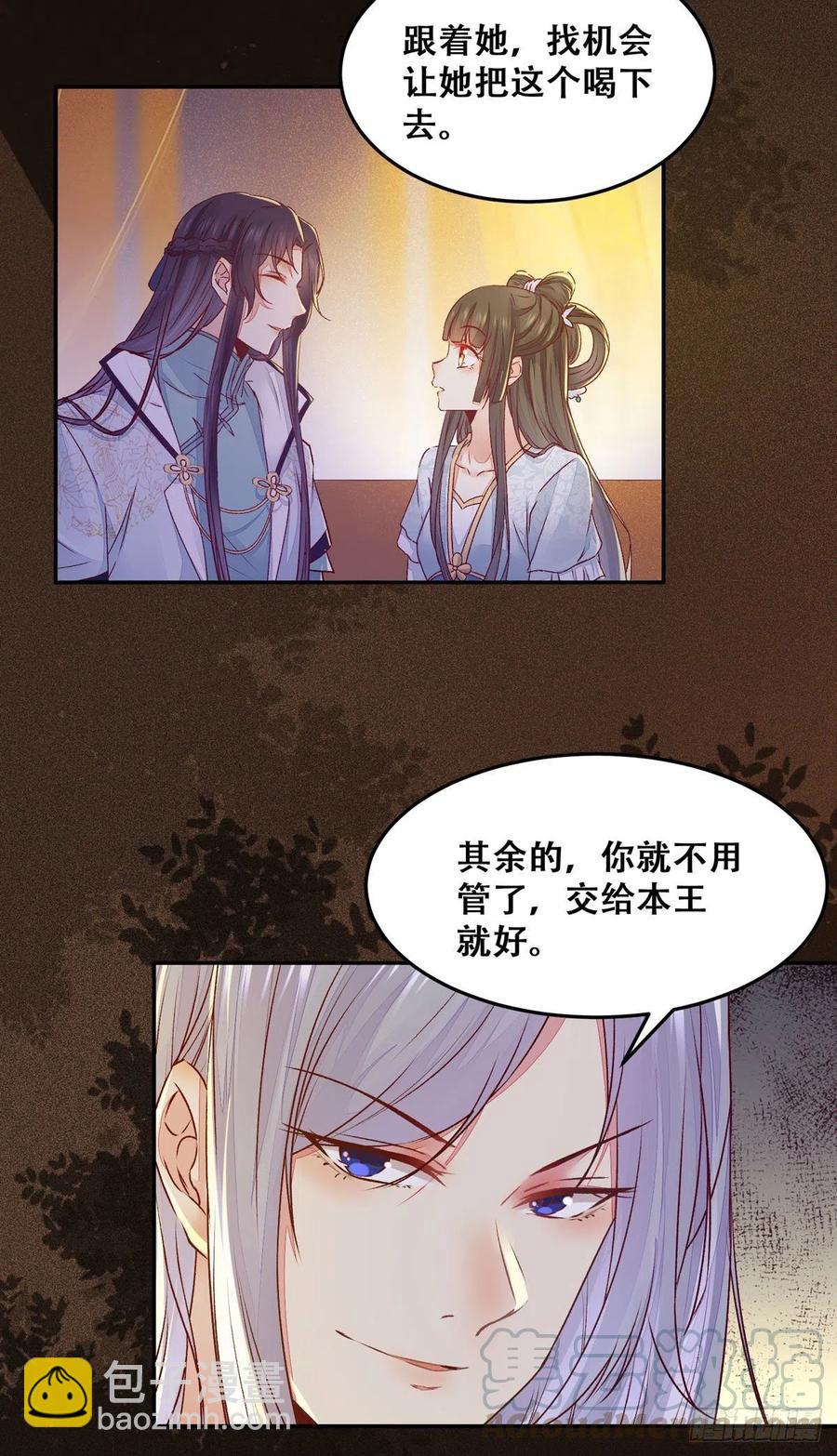 第99话 这个男人，我要了-第106话