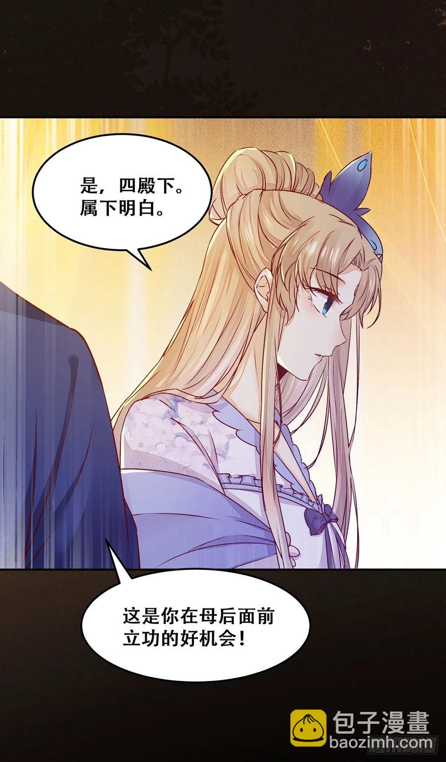 第99话 这个男人，我要了-第106话