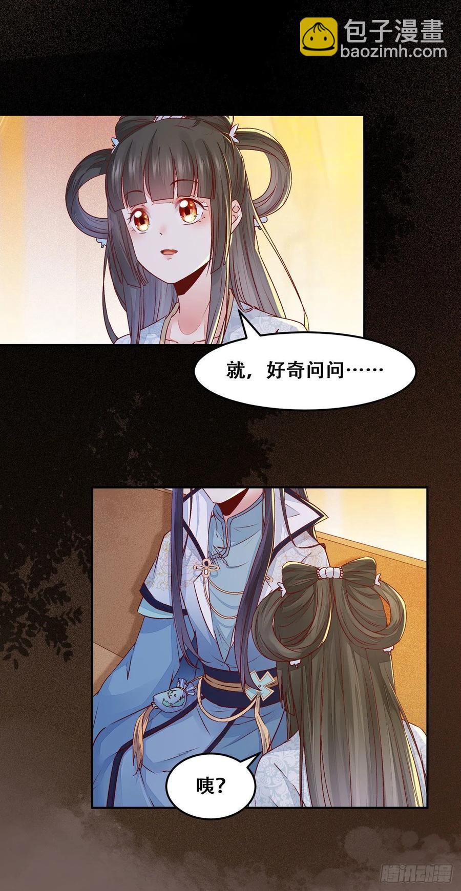 第99话 这个男人，我要了-第106话