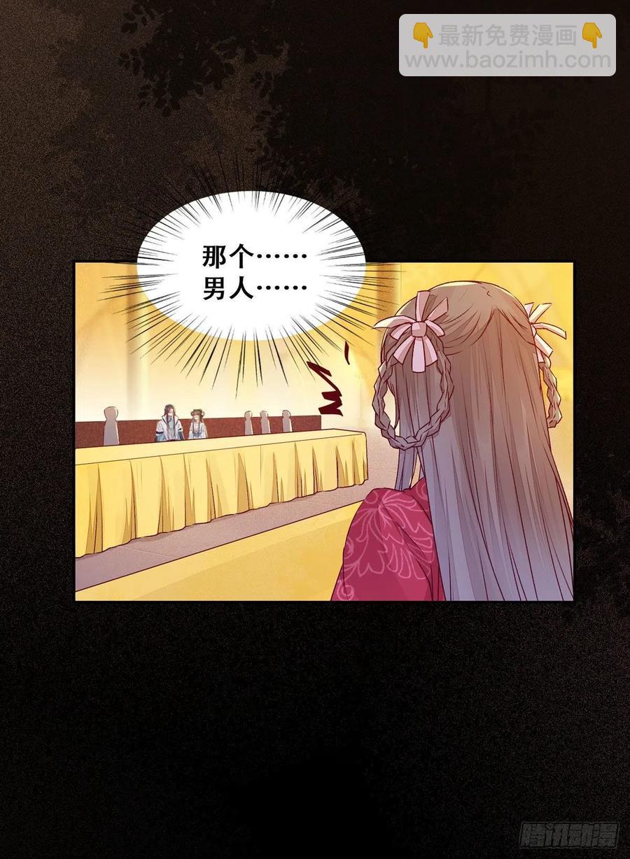 第99话 这个男人，我要了-第106话