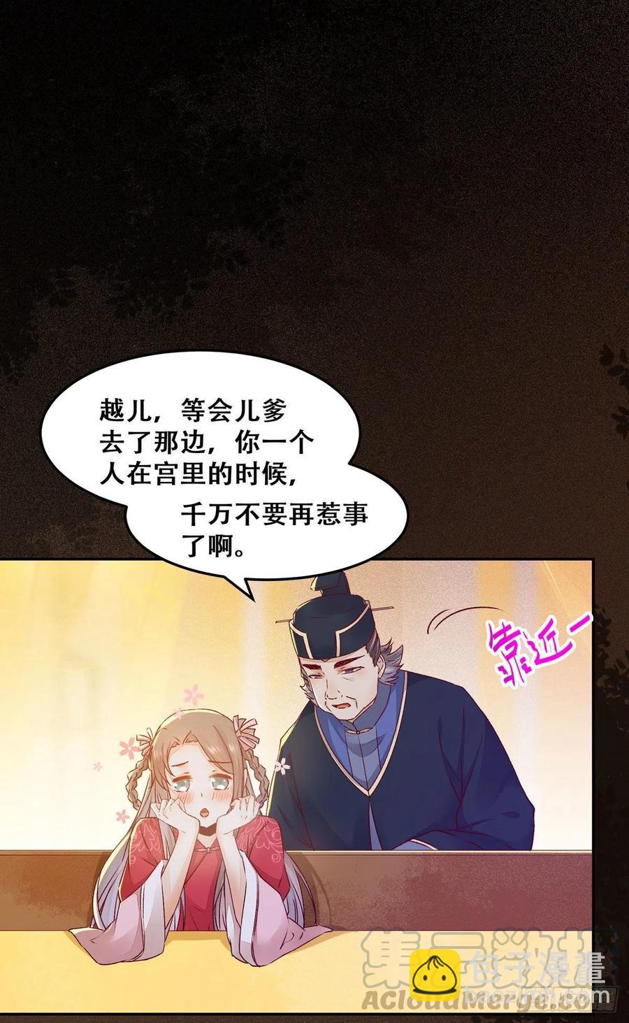 第99话 这个男人，我要了-第106话