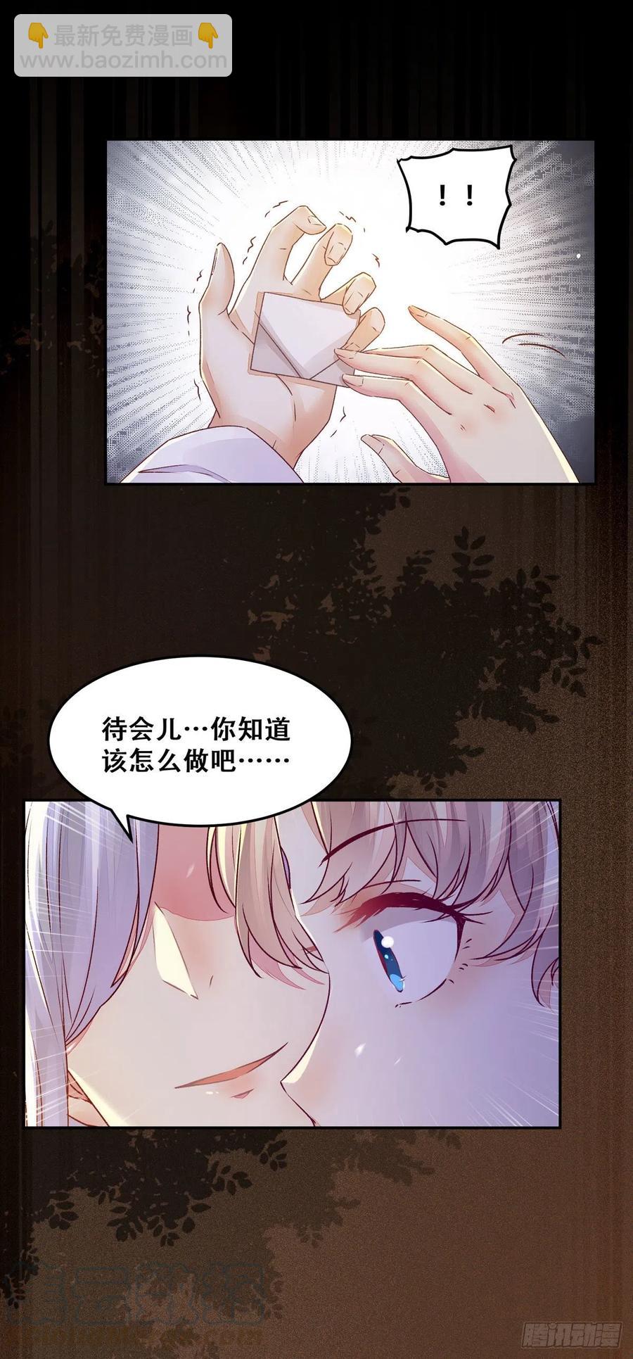 第99话 这个男人，我要了-第106话