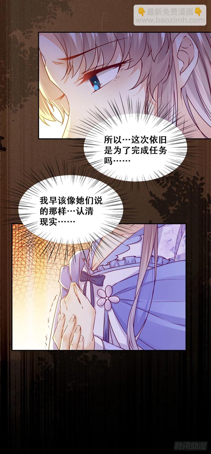 第99话 这个男人，我要了-第106话