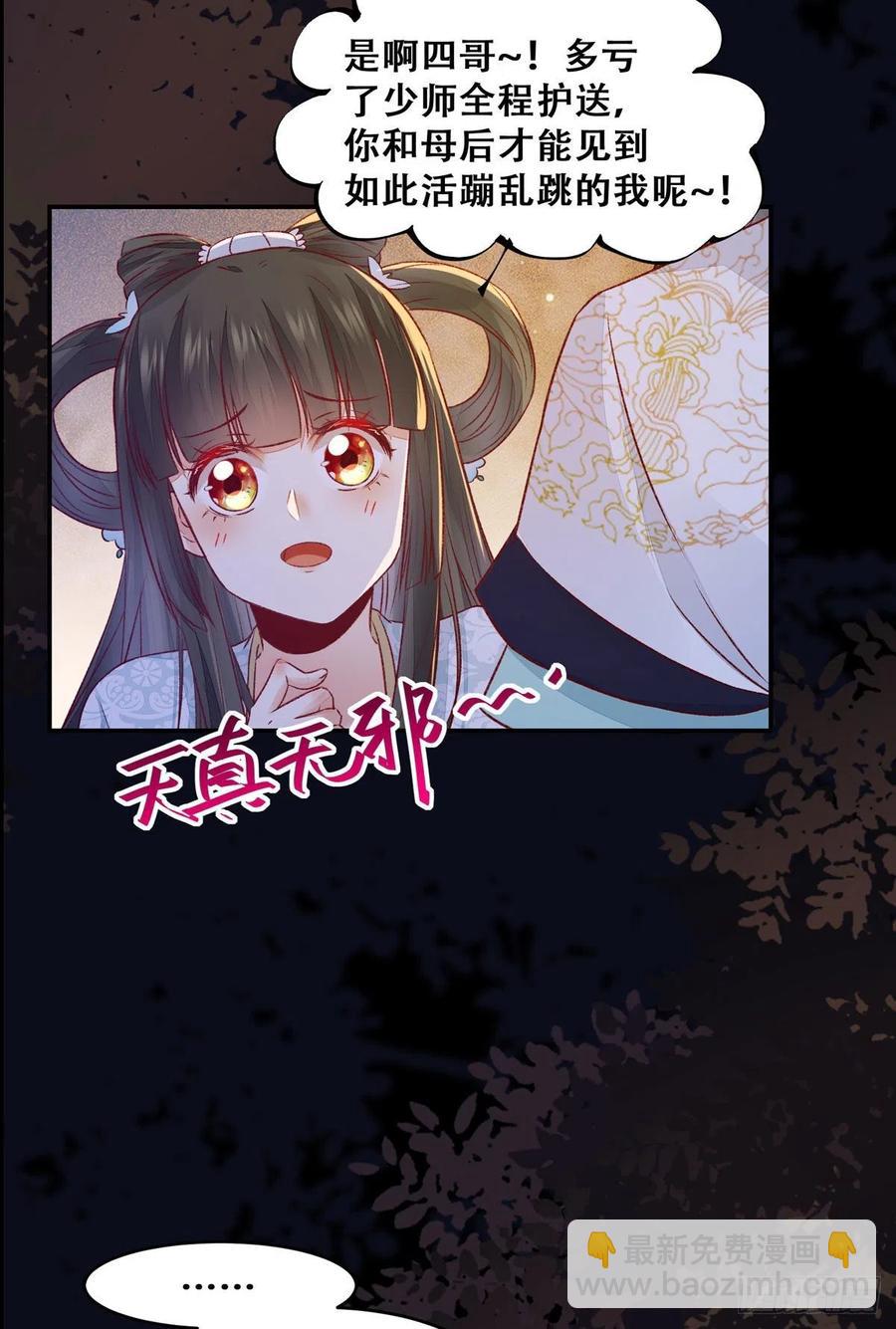 第101话 阴谋阳谋-第108话