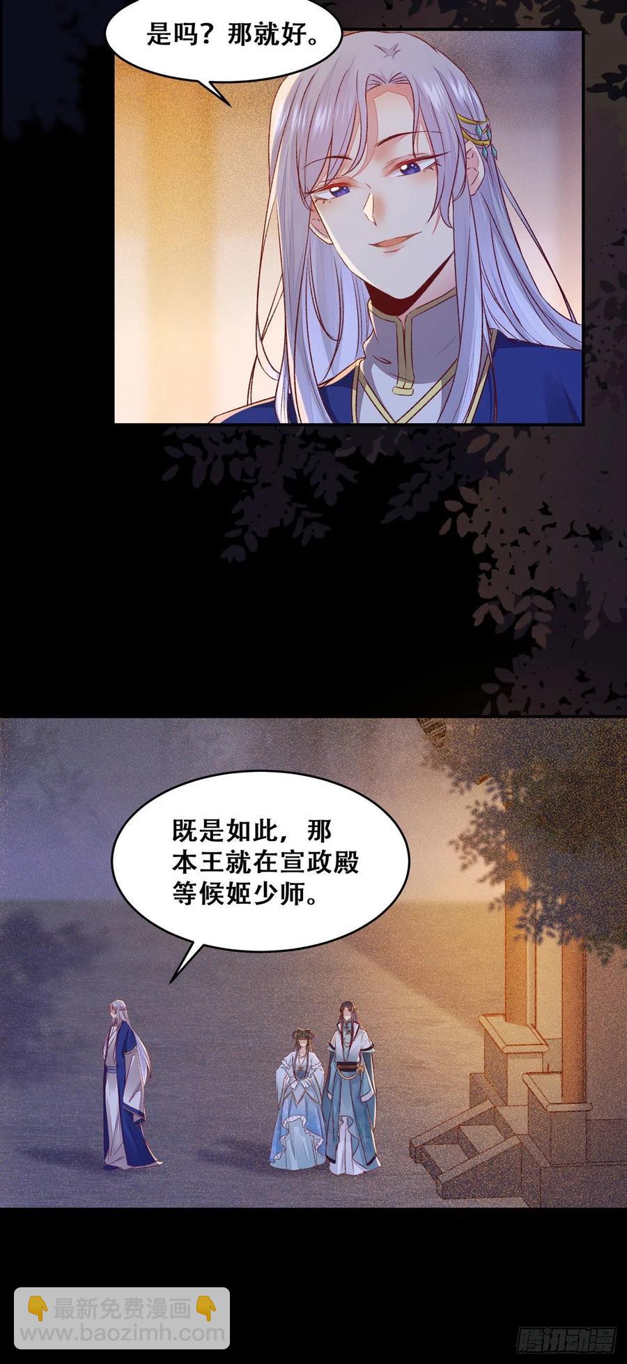 第101话 阴谋阳谋-第108话