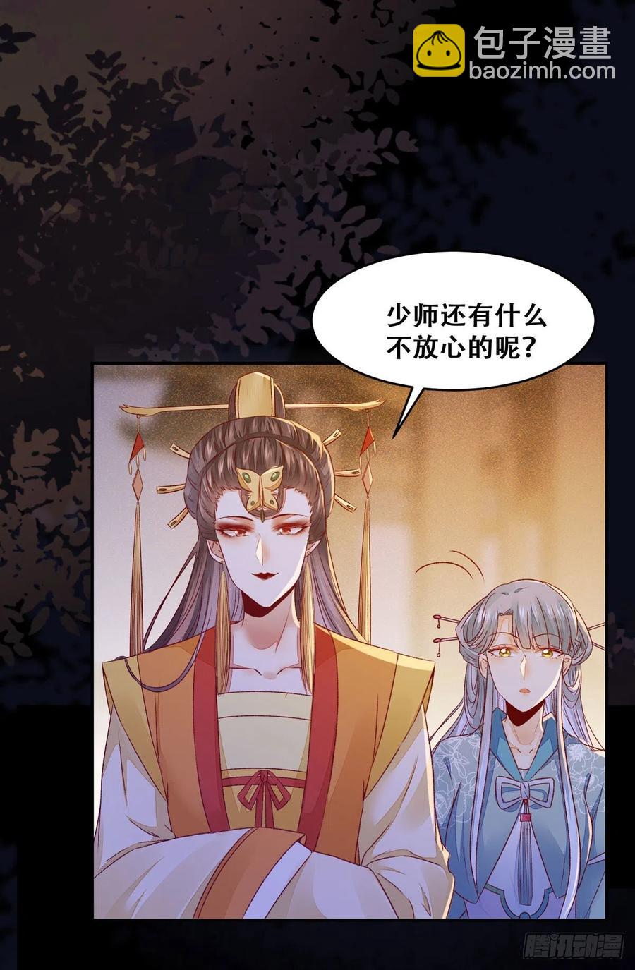 第101话 阴谋阳谋-第108话