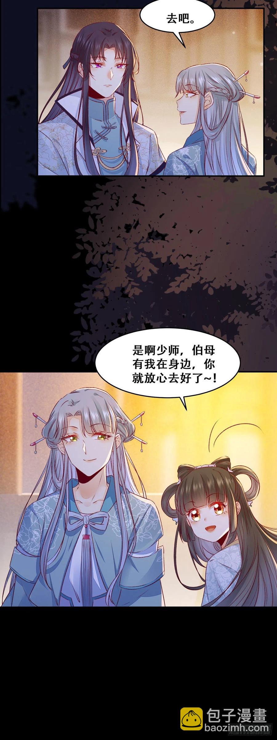 第101话 阴谋阳谋-第108话