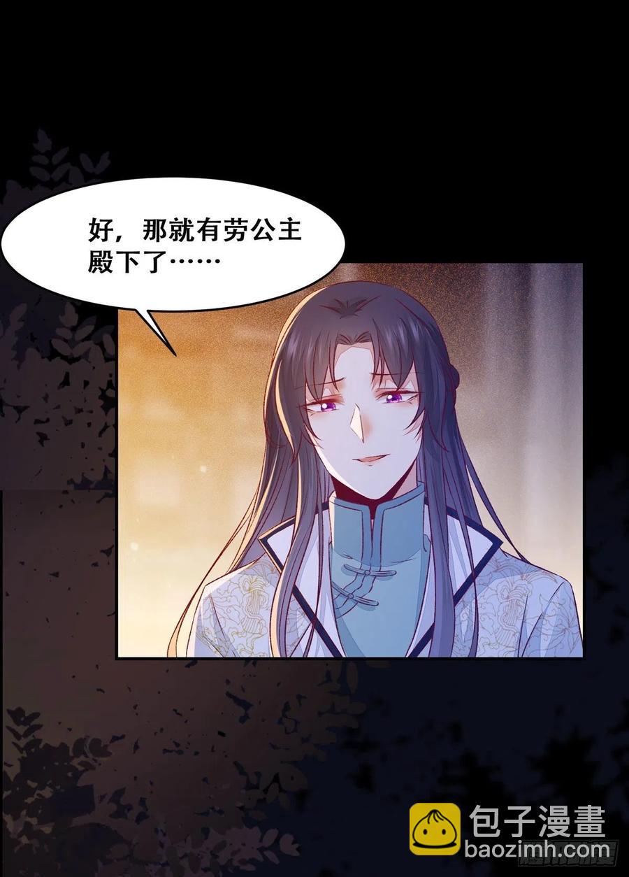 第101话 阴谋阳谋-第108话