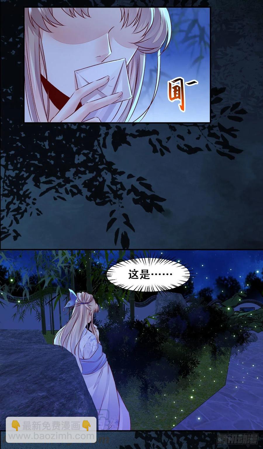 第101话 阴谋阳谋-第108话