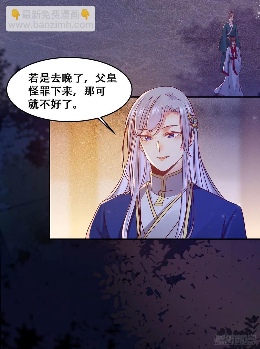 第101话 阴谋阳谋-第108话