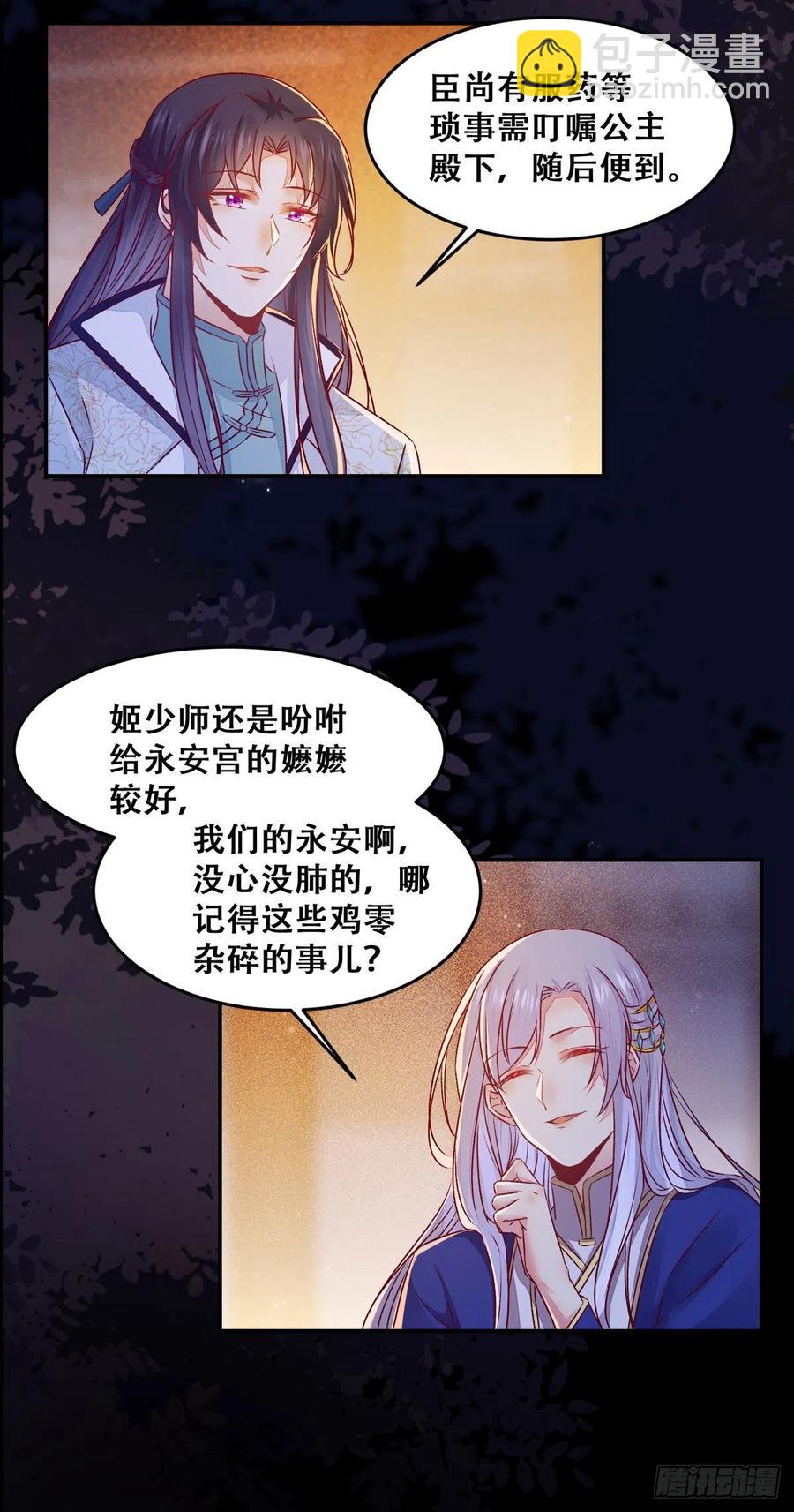 第101话 阴谋阳谋-第108话