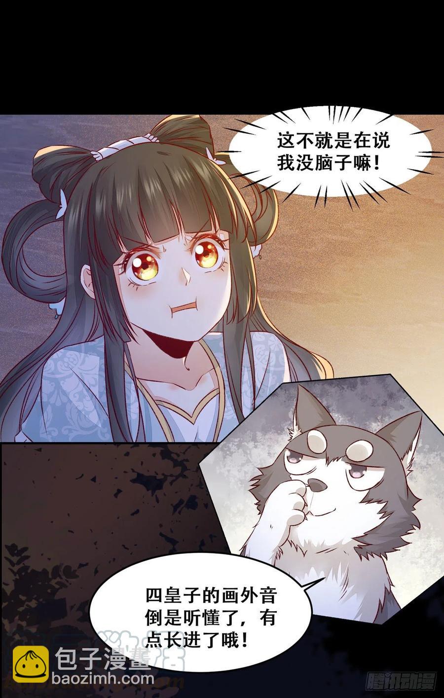 第101话 阴谋阳谋-第108话