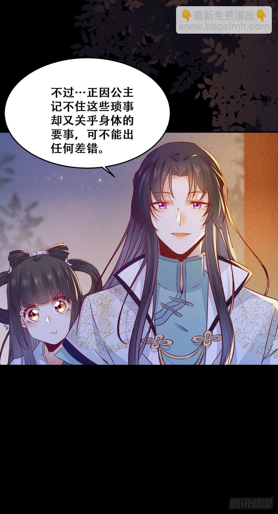 第101话 阴谋阳谋-第108话