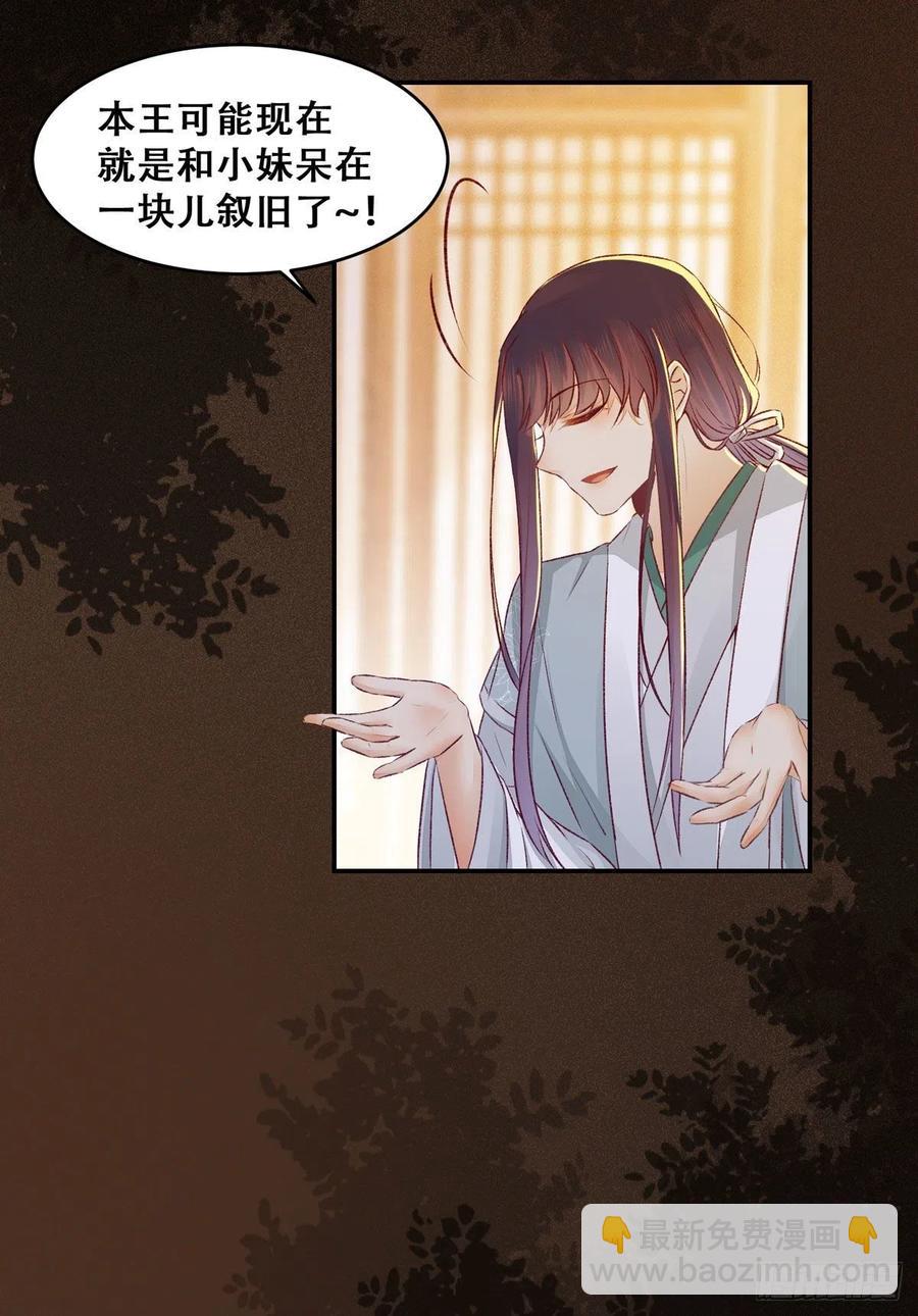 第103话 灯下黑-第110话