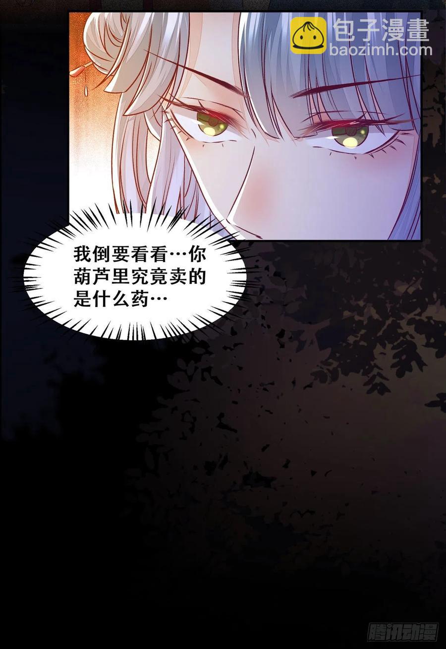 第103话 灯下黑-第110话