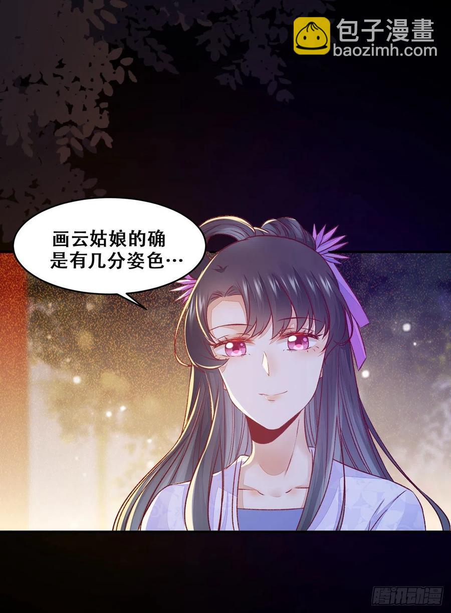 第105话 三个女人一台戏-第112话