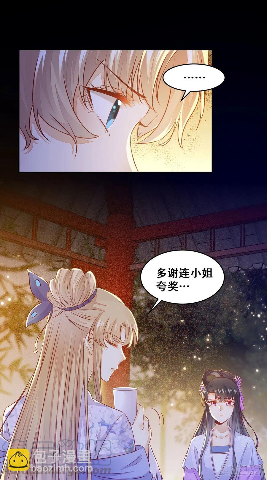 第105话 三个女人一台戏-第112话