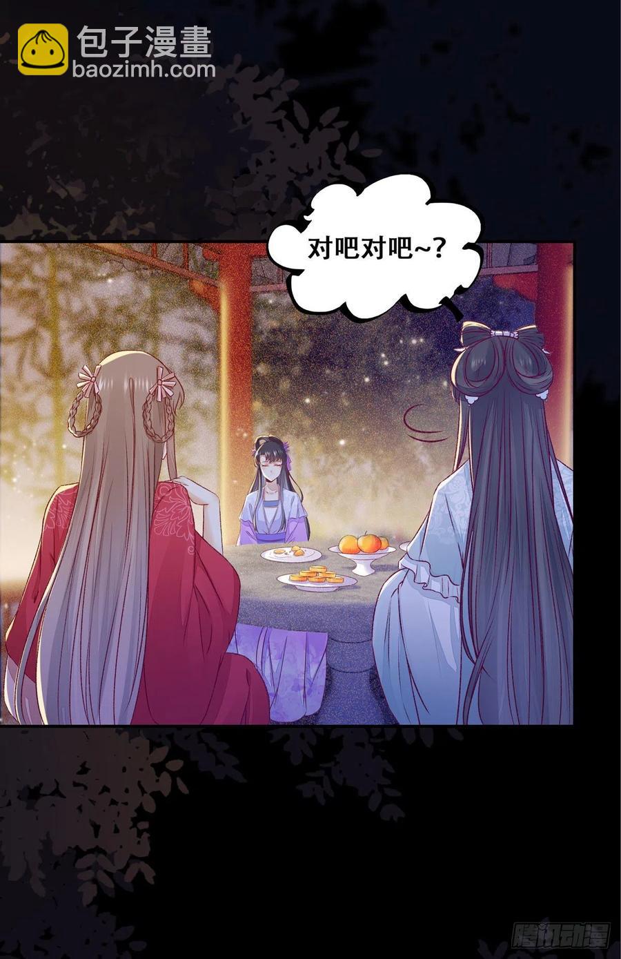 第105话 三个女人一台戏-第112话
