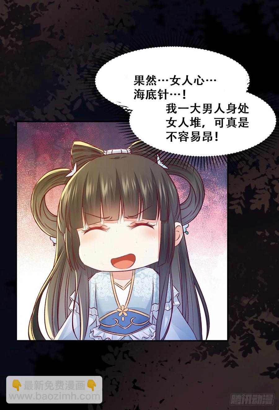 第105话 三个女人一台戏-第112话