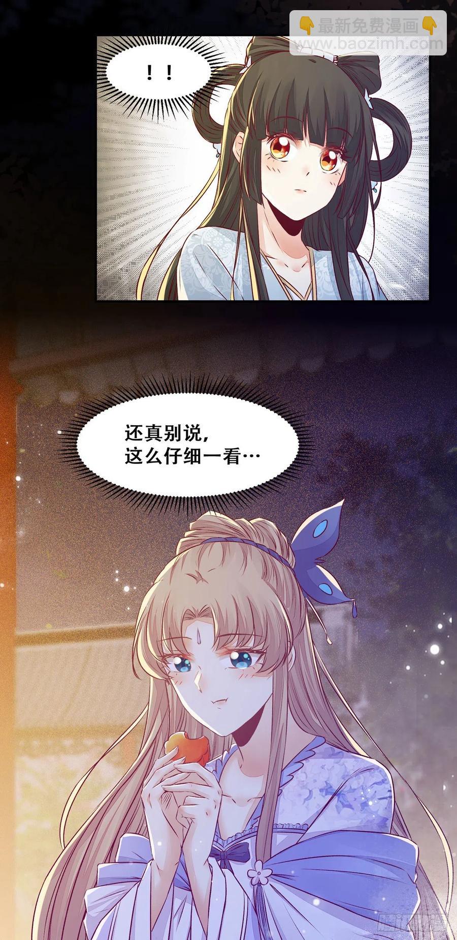 第105话 三个女人一台戏-第112话
