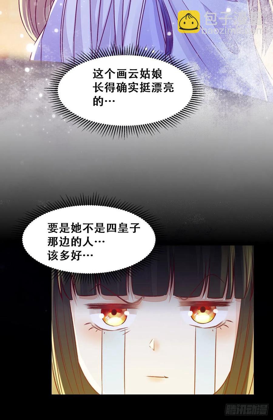 第105话 三个女人一台戏-第112话