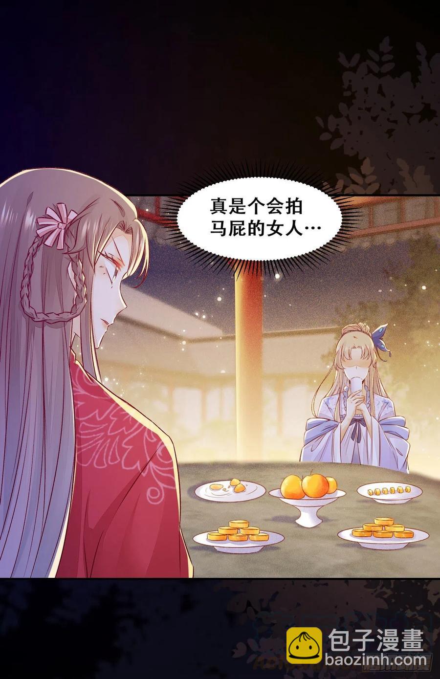 第105话 三个女人一台戏-第112话